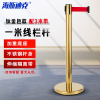 海斯迪克 一米线栏杆隔离伸缩带护栏围栏警戒线 钛金色款-配3米带 标准款