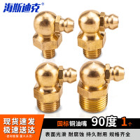 海斯迪克 国标铜黄油嘴 机床油咀头直弯油嘴 国标M12*1(90度1个)