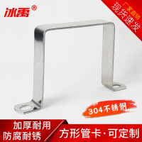 冰禹 304不锈钢方卡方形卡方管卡欧姆卡 可定制 M20*10 宽19 厚1.5 孔径8.5*12 BYT-210