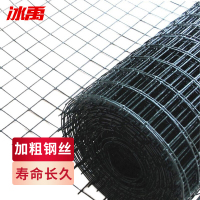 冰禹 BYcc-14 铁丝网护栏网 隔离网围栏荷兰网 墨绿1.5米*30米 20kg