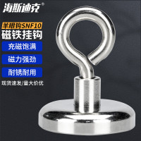 海斯迪克 HKSY-114 强力金属磁铁挂钩 钕铁硼挂钩 羊眼钩SNF10