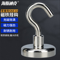 海斯迪克 HKSY-114 强力金属磁铁挂钩 钕铁硼挂钩 弯角钩SNE20