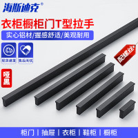 海斯迪克HKsq-717 T型拉手柜门衣柜拉手 3964C(配螺丝)哑黑320-640/800