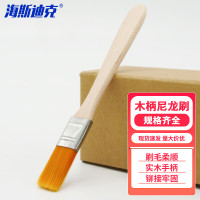 海斯迪克 尼龙刷 绘画刷油漆木柄毛刷 美术油画刷油漆刷 黄毛1#