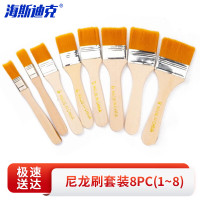 海斯迪克 尼龙刷 绘画刷油漆木柄毛刷 美术油画刷油漆刷 8PC(1~8)装1套
