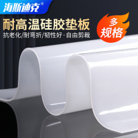 海斯迪克HKT-353 耐高温硅胶板地垫 防震硅胶垫片 1米*1米*1.5mm