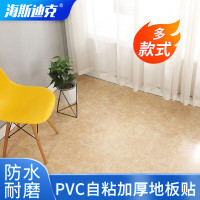 海斯迪克HKQS-78 PVC地板贴 自粘地板革防水塑胶 Y53G款1平米价