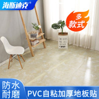 海斯迪克HKQS-78 PVC地板贴 自粘地板革防水塑胶 Y61G款1平米价