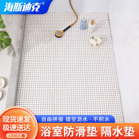 海斯迪克 HKY-273 浴室防滑垫拼接脚垫 自由拼接 白色