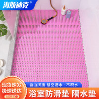 海斯迪克 HKY-273 浴室防滑垫拼接脚垫 自由拼接 粉色