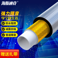 海斯迪克HKxy-80 管道隔音棉 20mm隔音棉+阻尼片110型[1m料]+送4根扎带