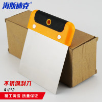 海斯迪克 不锈钢刮刀 刮板油灰刀腻子刀批灰刀铲刀 4寸*2