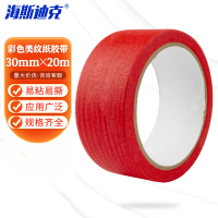 海斯迪克 gnjz-2102 彩色美纹纸胶带 装饰喷漆遮蔽易撕胶带 红