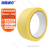 海斯迪克 gnjz-2102 彩色美纹纸胶带 装饰喷漆遮蔽易撕胶带 黄30*20mm