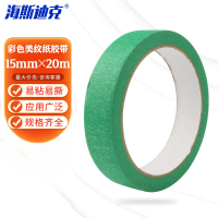 海斯迪克 gnjz-2102 彩色美纹纸胶带 装饰喷漆遮蔽易撕胶带 绿15*20mm