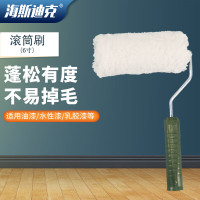 海斯迪克 hs-227 滚筒刷 中长毛油漆涂料刷子 刷墙涂漆工具 6寸