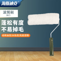 海斯迪克 hs-227 滚筒刷 中长毛油漆涂料刷子 刷墙涂漆工具 8寸