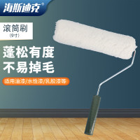 海斯迪克 hs-227 滚筒刷 中长毛油漆涂料刷子 刷墙涂漆工具 9寸