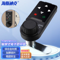 海斯迪克 触屏式电子密码锁GN-30方向款舌锁30mm