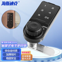 海斯迪克 触屏式电子密码锁GN-30数字款舌锁30mm