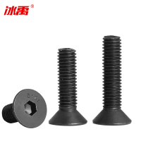 冰禹10.9级高强度沉头内六角螺丝螺栓 DIN7991 M3-M8系列 M6×50 200个/包