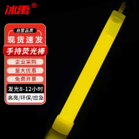 冰禹 AF-18 应急荧光棒 野外救援发光棒 户外应急照明定位夜光棒 黄色*1个