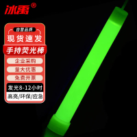冰禹 AF-18 应急荧光棒 野外救援发光棒 户外应急照明定位夜光棒 绿色*1个