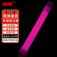 冰禹 AF-18 应急荧光棒 野外救援发光棒 户外应急照明定位夜光棒 粉色*1个