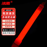 冰禹 AF-18 应急荧光棒 野外救援发光棒 户外应急照明定位夜光棒 红色*1个