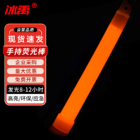 冰禹 AF-18 应急荧光棒 野外救援发光棒 户外应急照明定位夜光棒 橙色*1个