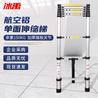 冰禹 BYP-378 伸缩梯子应急梯 铝合金升降梯工程梯加厚直梯 15步单面梯4.4米