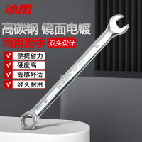 冰禹两用棘轮扳手 梅花开口镜面扳手五金机修汽车机电快速省力 12mm