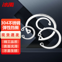 冰禹 BYZJ-163 304不锈钢孔用弹性挡圈 A型 GB893.1 孔用(内卡) M21(100个)