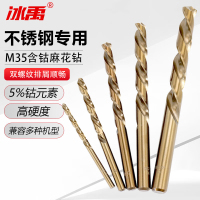 冰禹 BH-602 不锈钢金属钻 M35含钴麻花钻头打孔开孔器 4.2mm5支