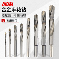 冰禹 BY-612 硬质合金麻花钻头 不锈钢金属开孔器 5.5mm(20个/包)