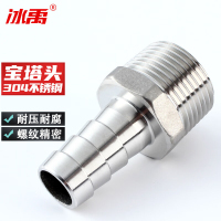 冰禹 304不锈钢宝塔接头外丝六角皮软管快插转接头[3/8*12mm]