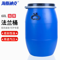 海斯迪克 HKW-22 工业级抱箍法兰桶手提塑料桶 广口带铁箍包装桶 60L(新料)1个