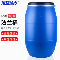 海斯迪克 HKW-22 工业级抱箍法兰桶手提塑料桶 广口带铁箍包装桶 120L(新料)1个 定制