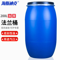 海斯迪克 HKW-22 工业级抱箍法兰桶手提塑料桶 广口带铁箍包装桶 200L(新料)1个
