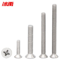 冰禹 BY-3164 304不锈钢十字沉头螺丝钉 机螺钉 GB819 M2-M10系列 M2*5(100个/包)