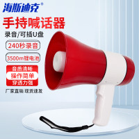 海斯迪克 手持喊话器 红白240秒录音可插u盘+3500M锂电池HKWY-180录音扩音器