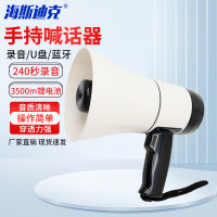 海斯迪克 手持喊话器 黑白240秒录音可插u盘+3500M锂电池HKWY-180录音扩音器