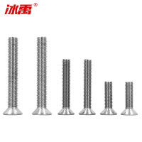 冰禹 BJhy-127 304不锈钢螺丝 十字槽沉头机螺钉GB819 H型 平头螺栓 M4*10 200个