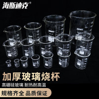 海斯迪克 gnjz-7481 带刻度玻璃烧杯耐高温刻度杯小量杯25ml