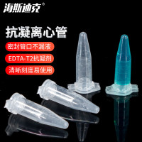海斯迪克 HKCL-622 一次性抗凝离心管子弹头抗凝管 EDTA-K2血常规血球分析用 0.5ml(1000个/包)