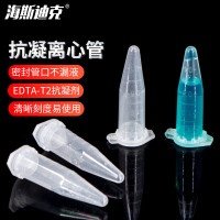 海斯迪克 HKCL-622 一次性抗凝离心管子弹头抗凝管 EDTA-K2血常规血球分析用 1.5ml(500个/包)