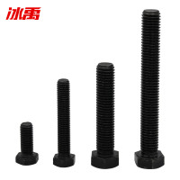 冰禹 BYZJ-170 8.8级发黑淬火 GB5783 全牙外六角螺丝螺栓 M20*120(5个)