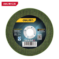 得力(deli)DH-SZP107-W2 树脂切割片 绿色 1片