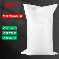 冰禹 PP编织袋 BY-7045 50*82cm 白色 1个