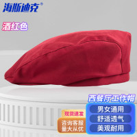 海斯迪克 gnjz-229 透气贝雷帽 餐饮服务员厨师帽 西餐厅工作帽 酒红色 1顶
